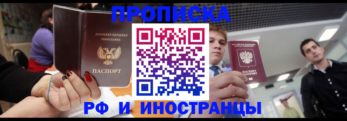 прописка для школы в Заозёрном