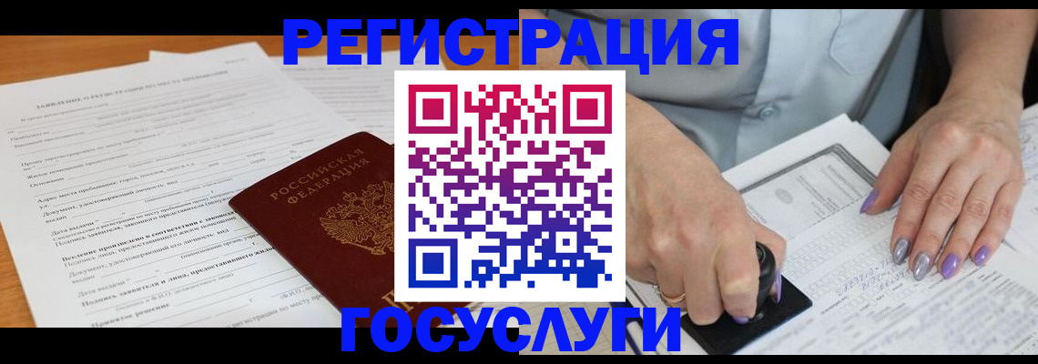 временная регистрация адрес в Заозёрном