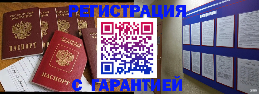 прописка для кредита в Заозёрном