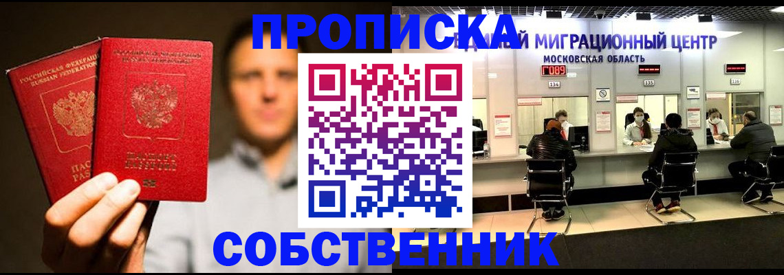 где прописаться в Заозёрном