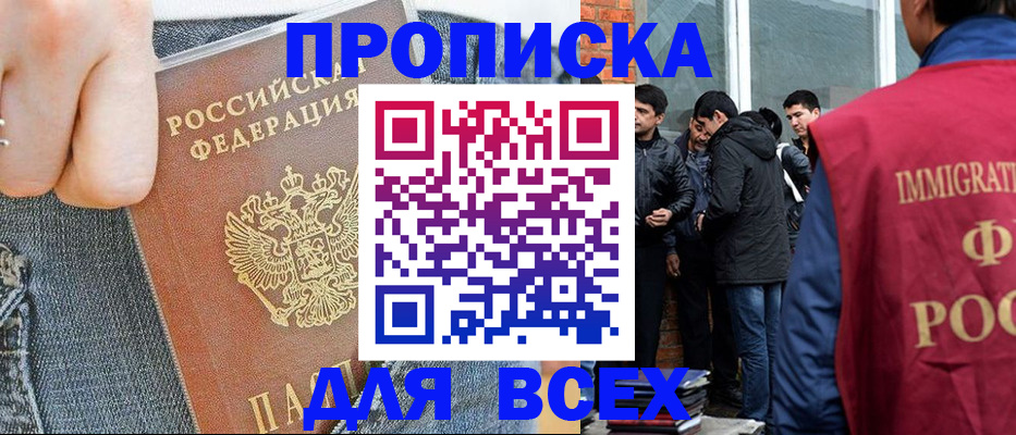 временная регистрация госуслуги в Заозёрном